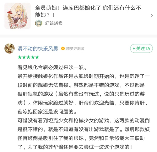 师活动游戏单评价范例AG真人国际我是评测(图2)